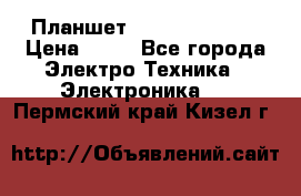 Планшет Samsung galaxy › Цена ­ 12 - Все города Электро-Техника » Электроника   . Пермский край,Кизел г.